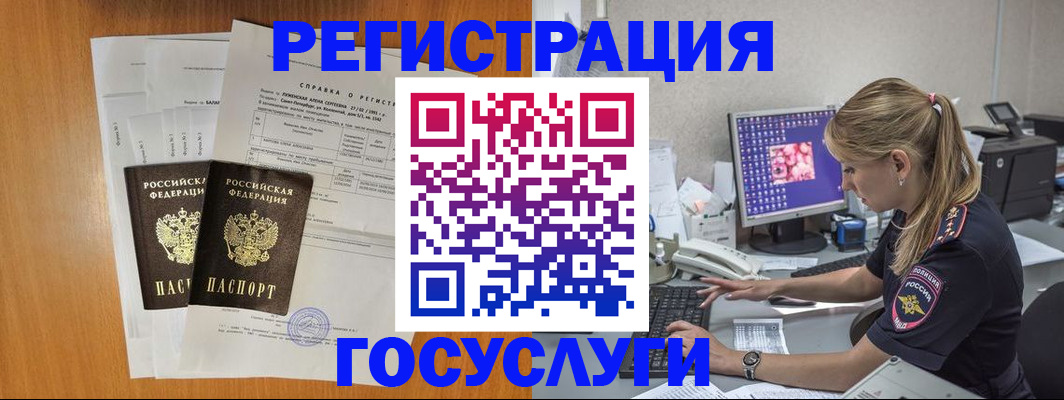 временная прописка в Венёве