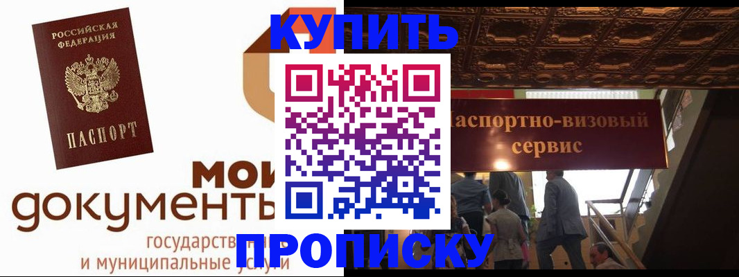 прописка для кредита в Венёве