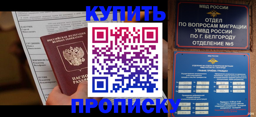 временная регистрация купить в Венёве