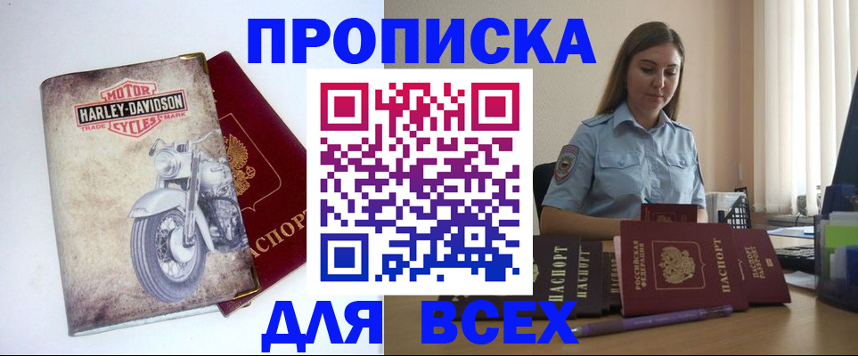 временная регистрация недорого в Венёве